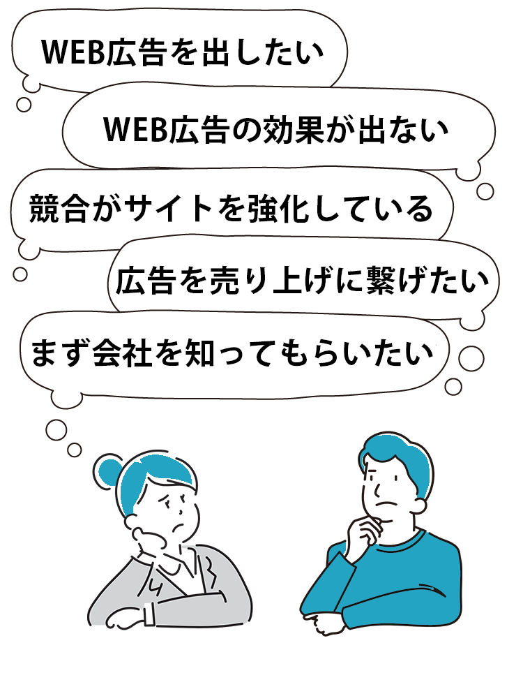 こんなお悩みありませんか?