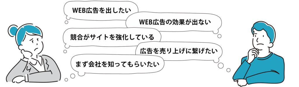 こんなお悩みありませんか?